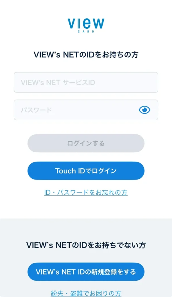 JALカードSuica CLUB-Aゴールドカード　ログイン画面