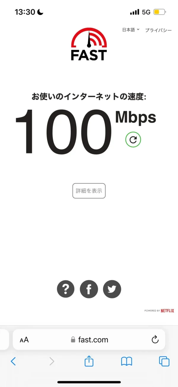 ahamo　通信速度　昼