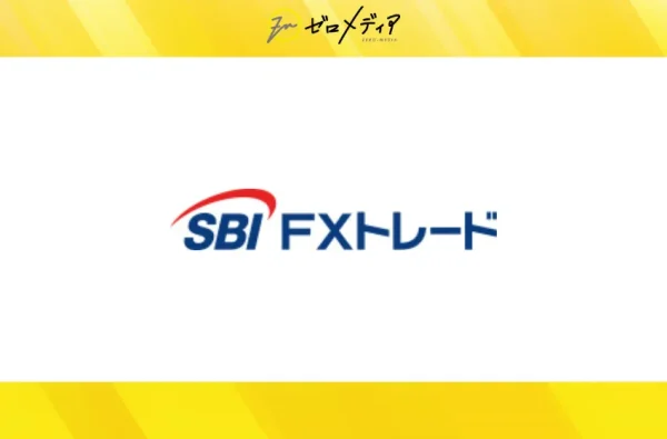 SBI FXトレード