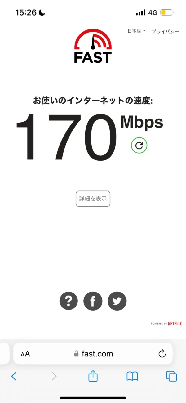 屋外　ahamo　通信速度