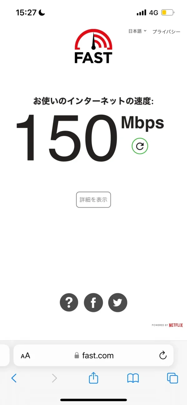 地下鉄　ahamo　通信速度