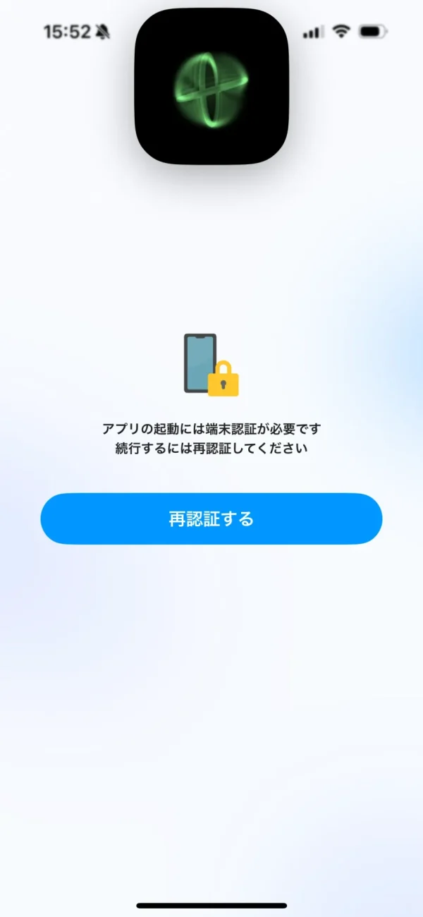 ワイモバイル セキュリティ
