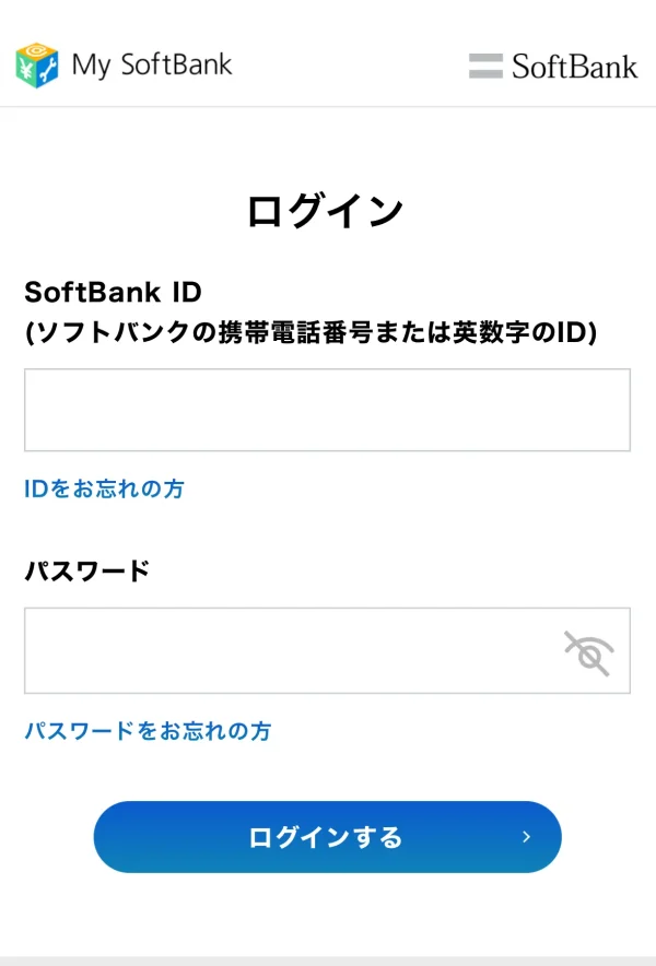 ワイモバイル ログイン