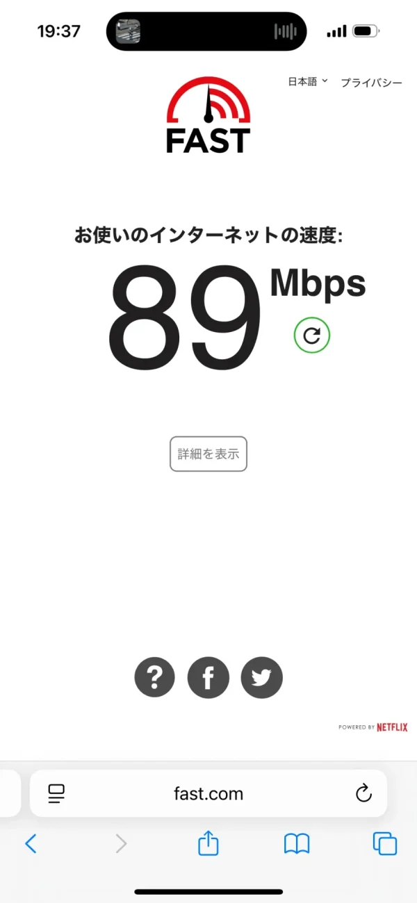 ワイモバイル 速度 夜