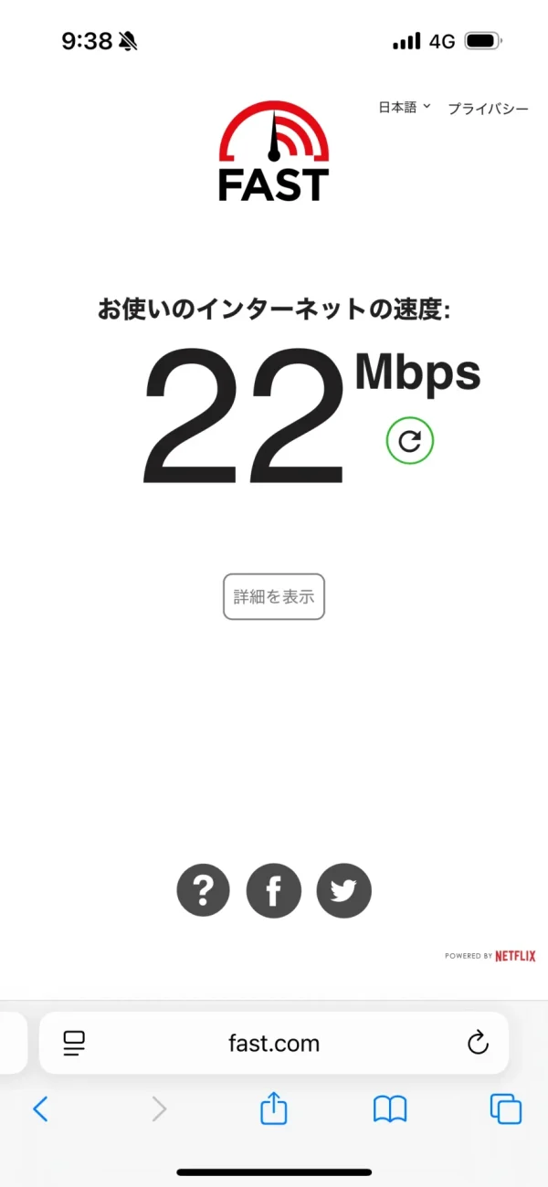 ワイモバイル 地下鉄
