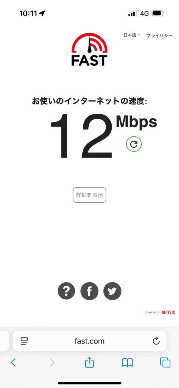 ワイモバイル 速度 朝