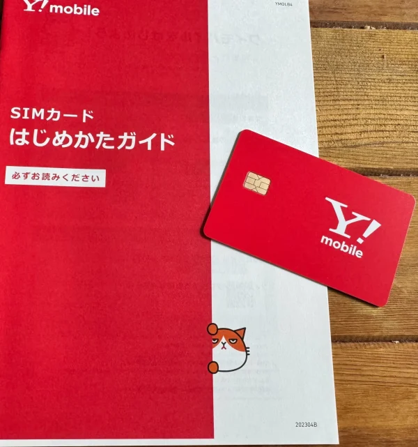 ワイモバイル SIMカード