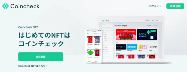 Coincheck NFT
