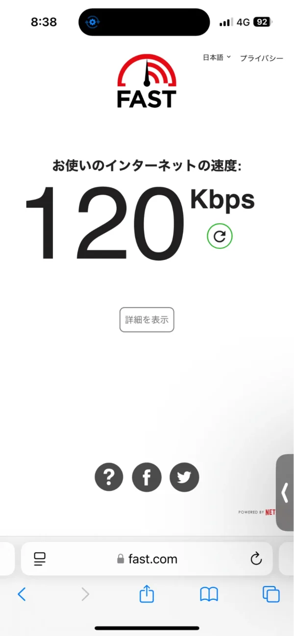 楽天モバイル　新宿駅　通信速度