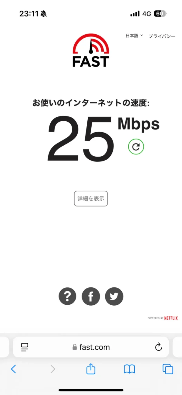 楽天モバイル 速度 夜