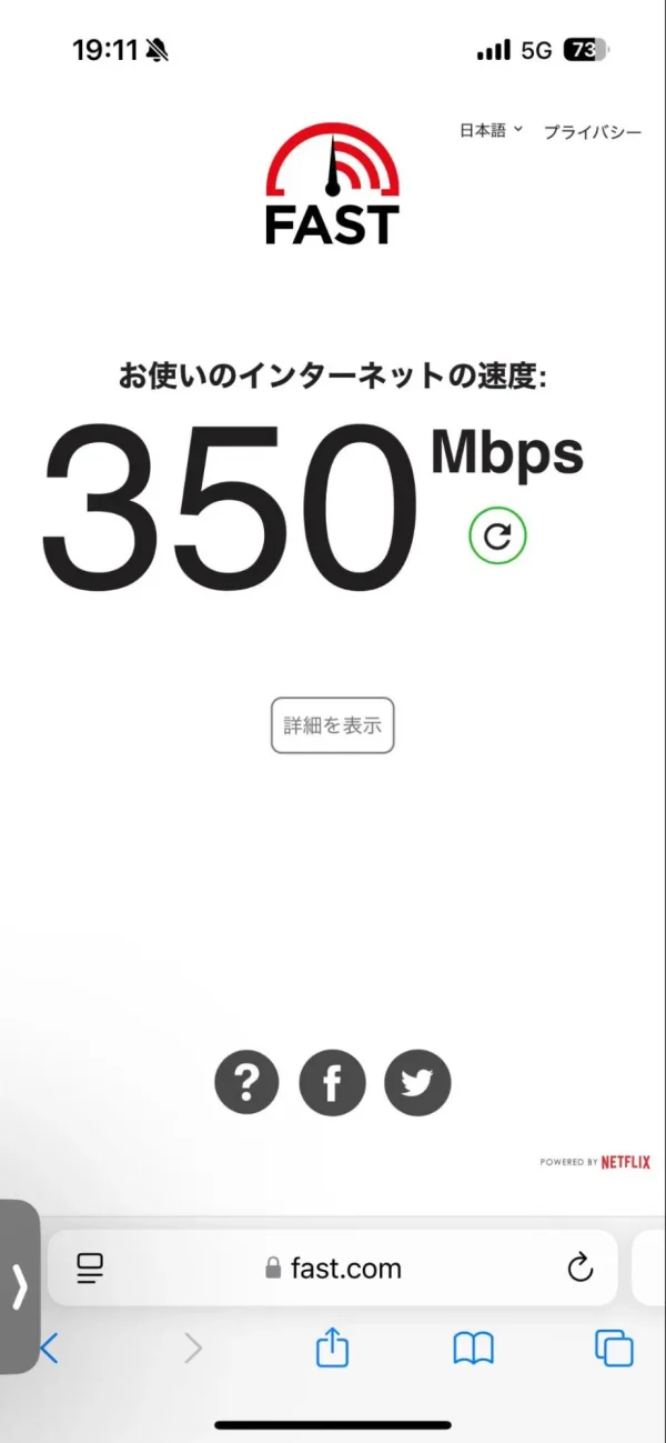 楽天モバイル 速度 屋外