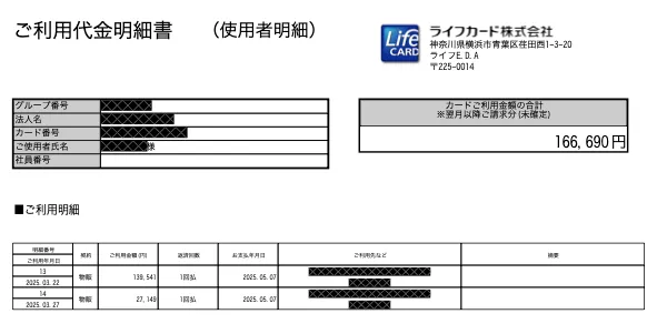 lifecard_20250409