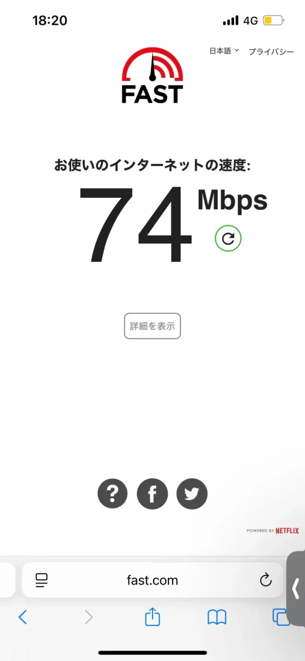 ahamo　通信速度　夜