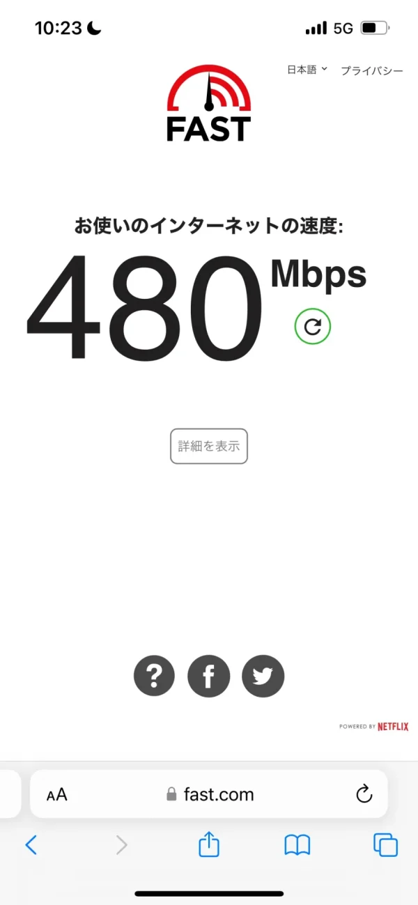 ahamo　通信速度　朝