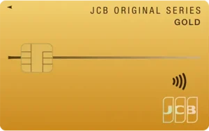 JCBカード ゴールド