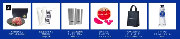 ほけんのぜんぶキャンペーン