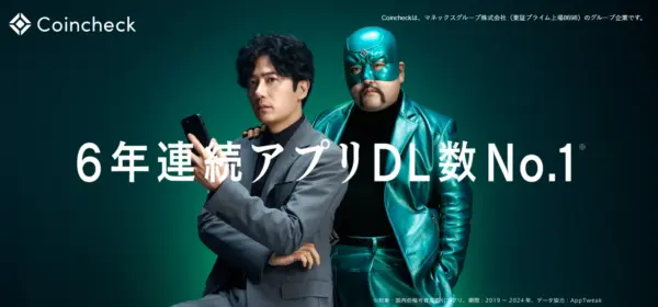 コインチェックバナー