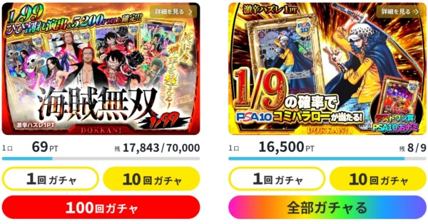 どっかんトレカ