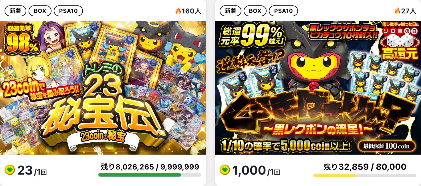 日本トレカセンター